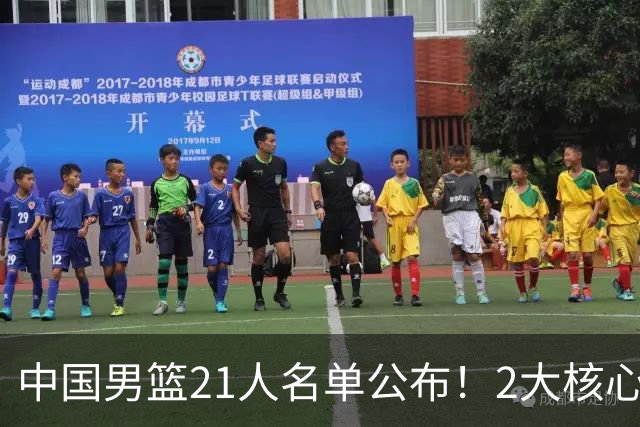 中国男篮21人名单公布！2大核心被弃，最大赢家出现：不是杨瀚森